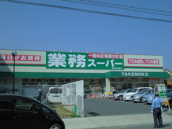 シャトーサンショウの周辺