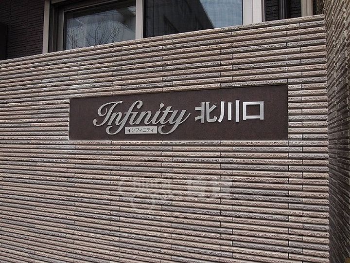 大阪府大阪市淀川区西中島1丁目(マンション)の賃貸物件の周辺