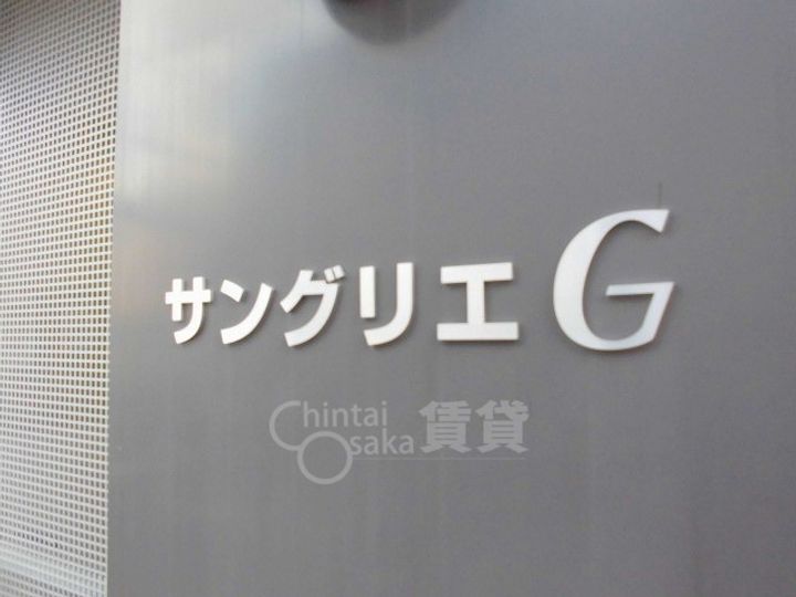 大阪府大阪市淀川区新高2丁目の賃貸マンションのその他画像