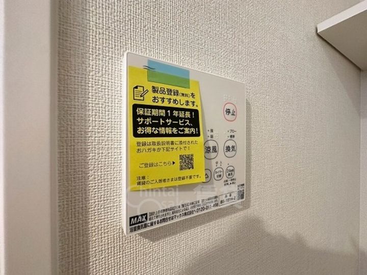 アルタイ石橋阪大前のその他画像