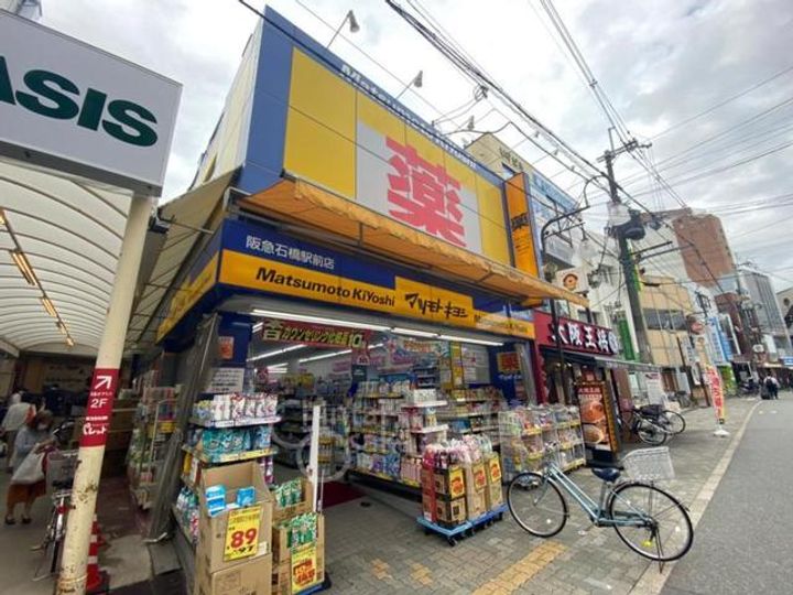 メルディアキューブ石橋の周辺