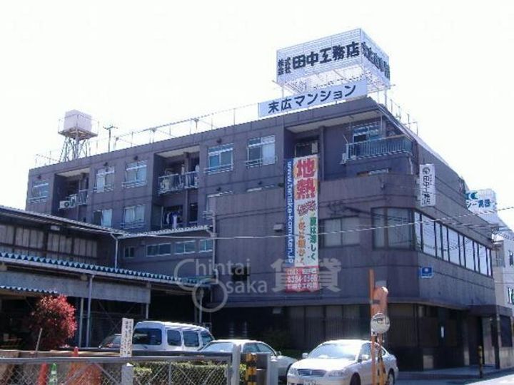 末広マンションの外観