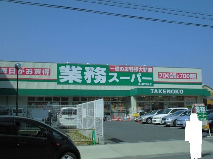 大阪府大阪市淀川区西三国1丁目(マンション)の賃貸物件の周辺