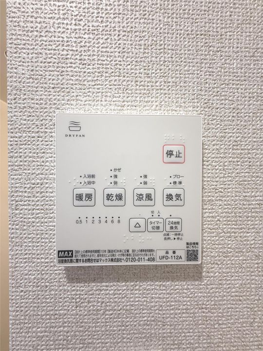 グロース淵野辺のその他画像