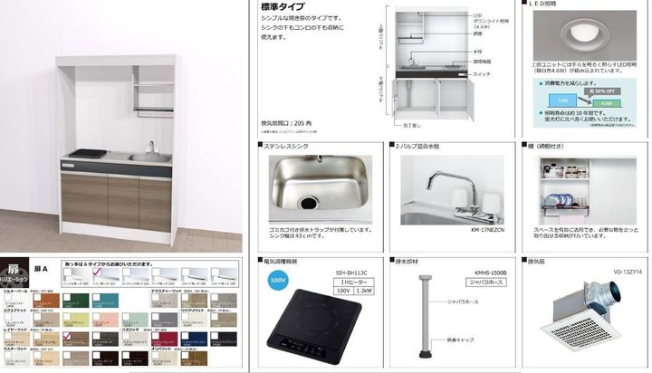 カサ・ソラールさがみ野のキッチン