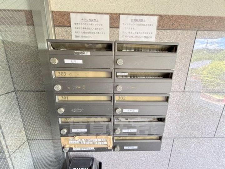 京都府京都市右京区鳴滝音戸山町の賃貸マンションのその他画像