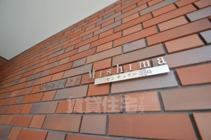 大阪府摂津市千里丘東4丁目の賃貸マンションの周辺