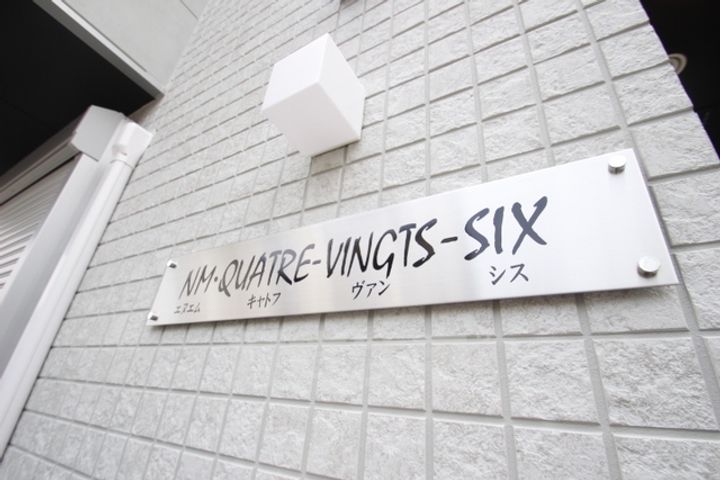 大阪府堺市堺区新在家町東2丁の賃貸マンションの玄関