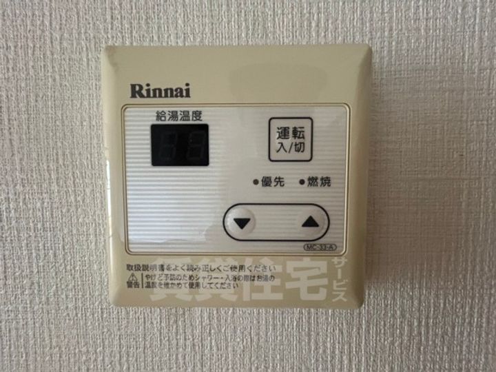 メゾン吹上のその他画像