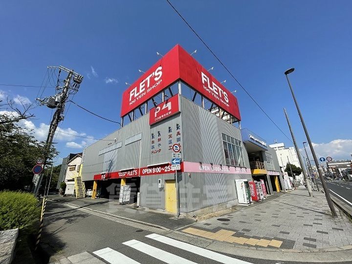 あけぼの荘の周辺