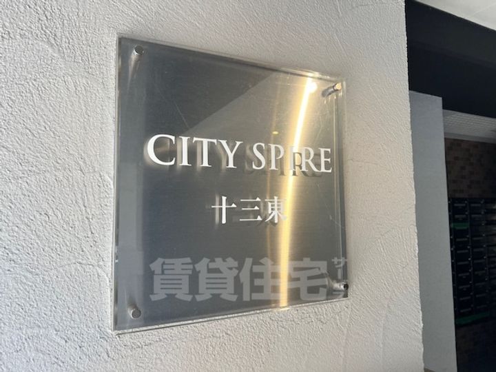 CITY SPIRE十三東のその他画像