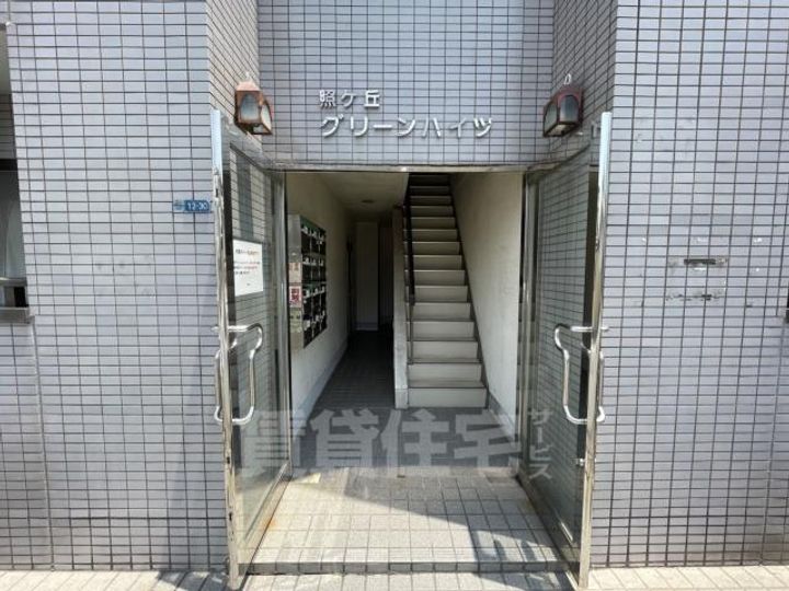 照ヶ丘グリーンハイツの玄関