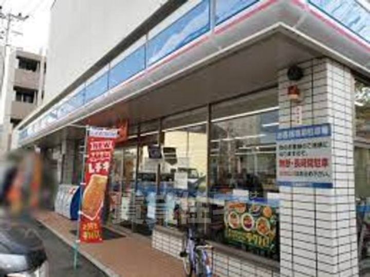 ラドーニ清水の周辺