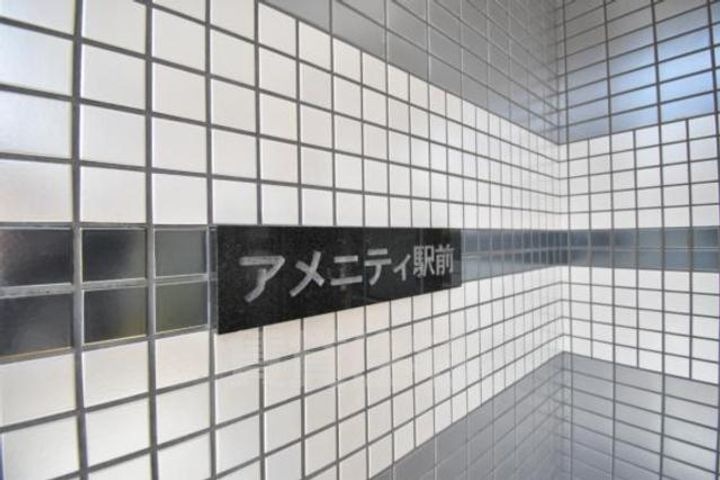 大阪府茨木市駅前1丁目の賃貸マンションの周辺