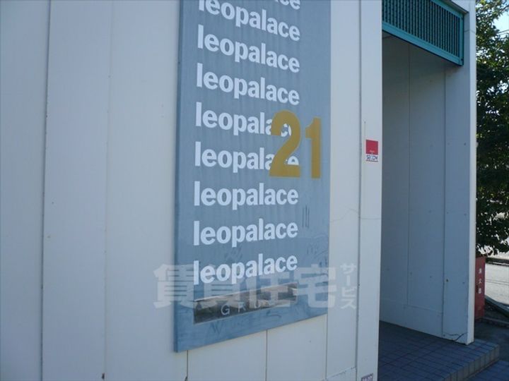 レオパレスGRUEの周辺