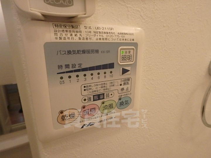 フラッティ梅小路のその他画像
