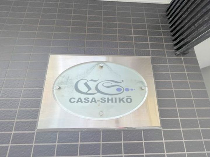 CASA SHIKOの周辺
