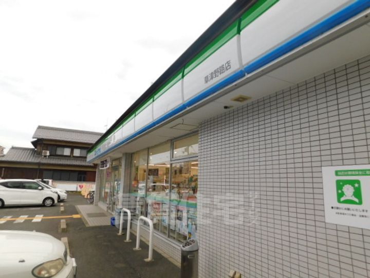 滋賀県草津市野路東4丁目の賃貸マンションの周辺