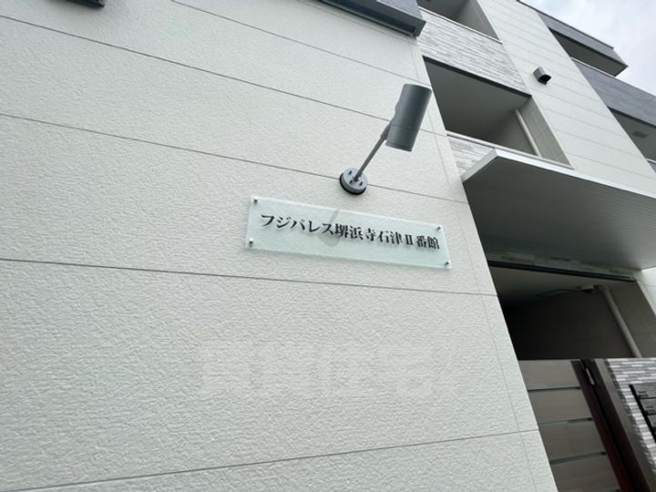 大阪府堺市西区浜寺石津町中2丁の賃貸アパートのその他画像