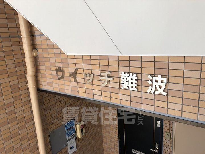 ウィッチ難波のその他画像