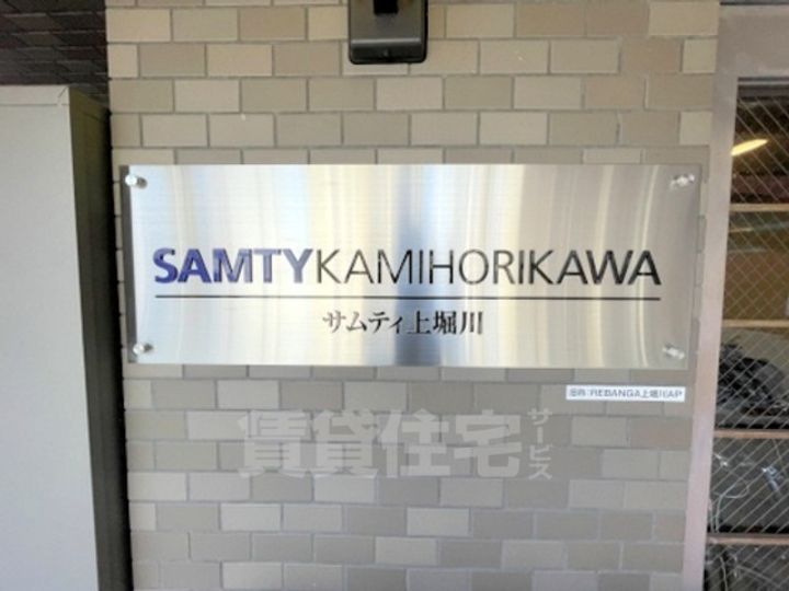 サムティ上堀川の周辺