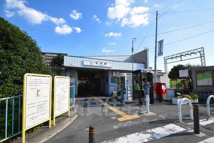 石切グリーンハイツ1Dの周辺