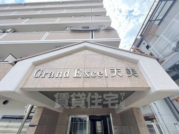 Grand Excel 天美の周辺