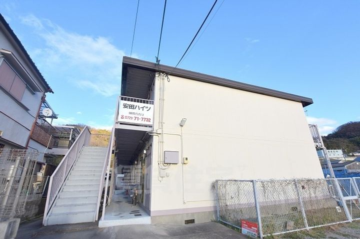 安田ハイツの外観