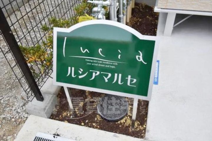 大阪府茨木市駅前3丁目の賃貸アパートの周辺