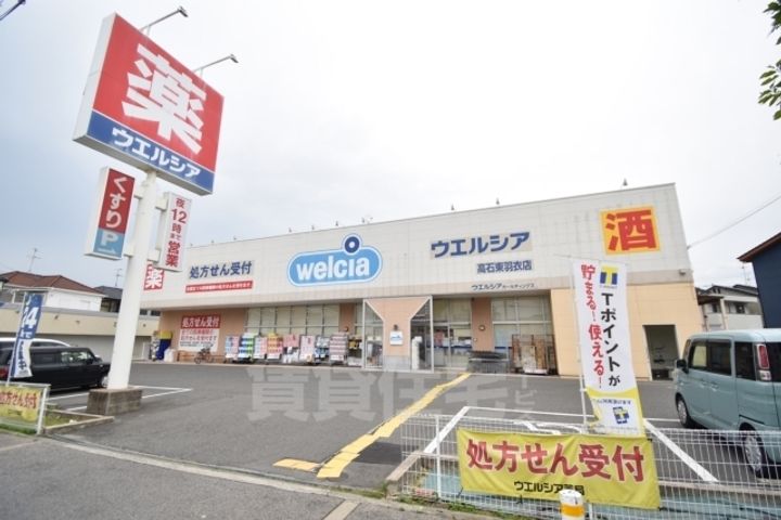 エンデバー高石の周辺