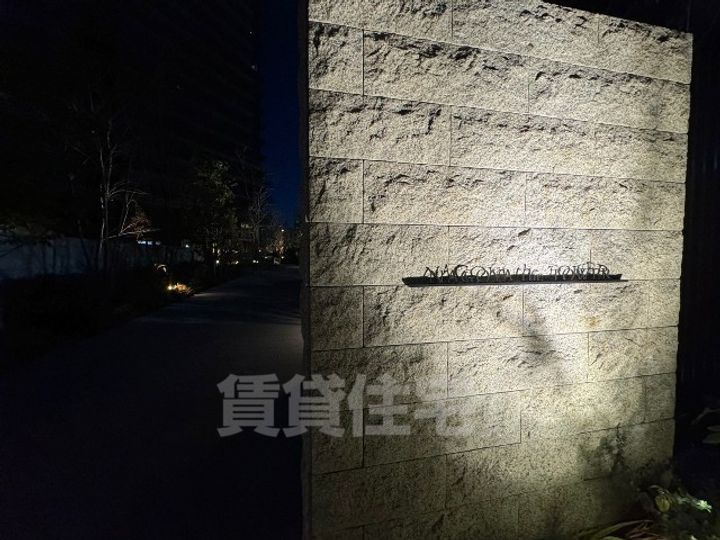 NAGOYA the TOWERの周辺