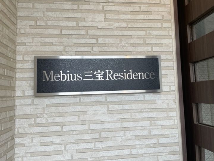 大阪府堺市堺区三宝町5丁の賃貸マンションの周辺