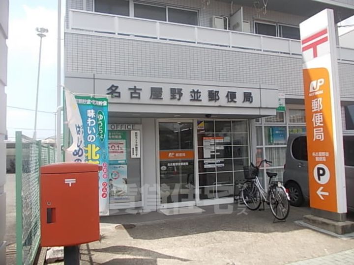 セイント野並の周辺