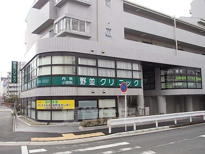 セイント野並の周辺