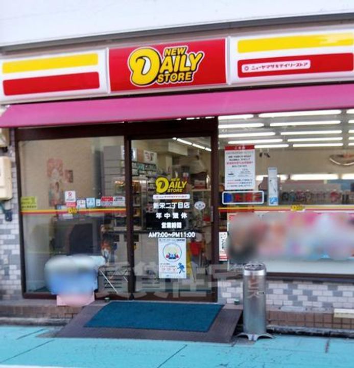 ザ・シンフォニア新栄の周辺