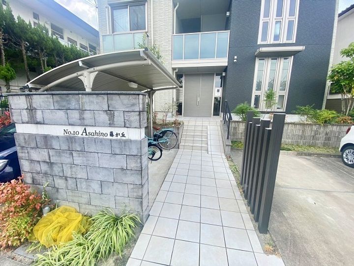 No.10アサヒノ藤が丘の外観