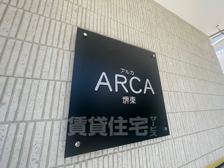 大阪府堺市堺区北庄町1丁の賃貸アパートの周辺