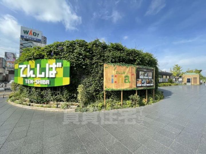 エフシャイン山下の周辺