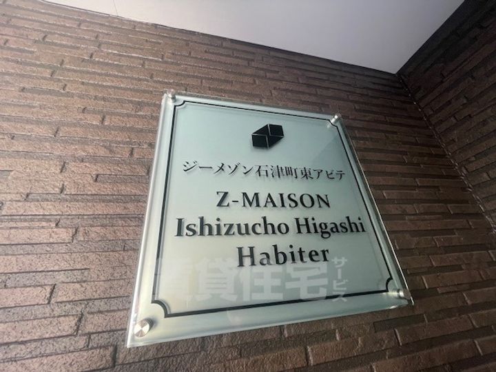 大阪府堺市西区浜寺石津町東5丁の賃貸アパートの周辺
