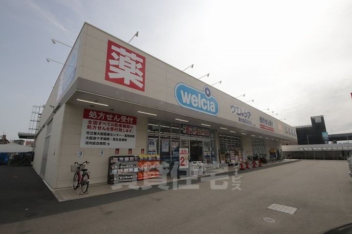 大阪府東大阪市若江西新町1丁目(一戸建)の賃貸物件の周辺