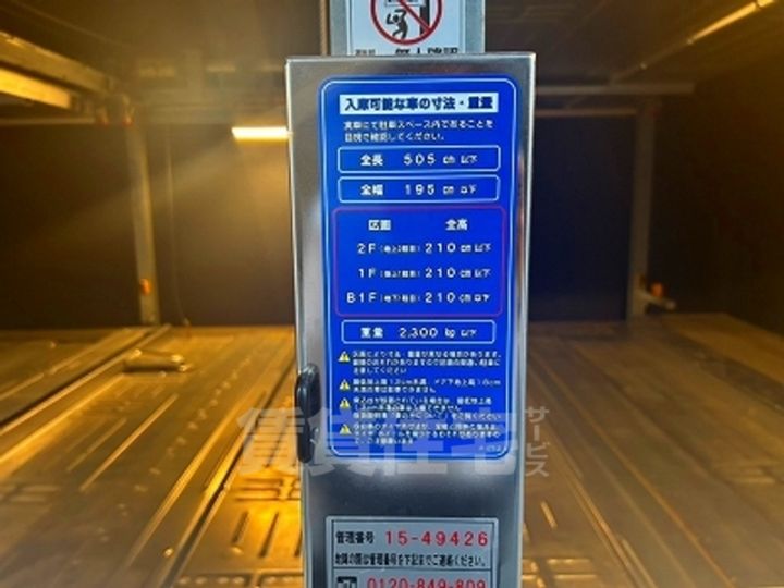 ローレルアイ名駅東のその他画像