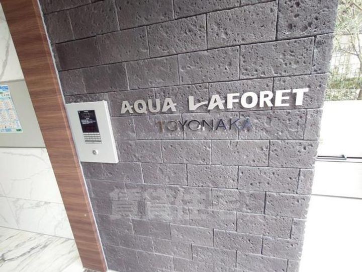 大阪府豊中市宝山町の賃貸マンションのその他画像