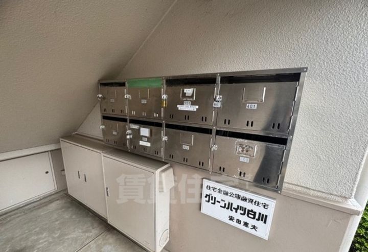 グリーンハイツ白川のその他画像