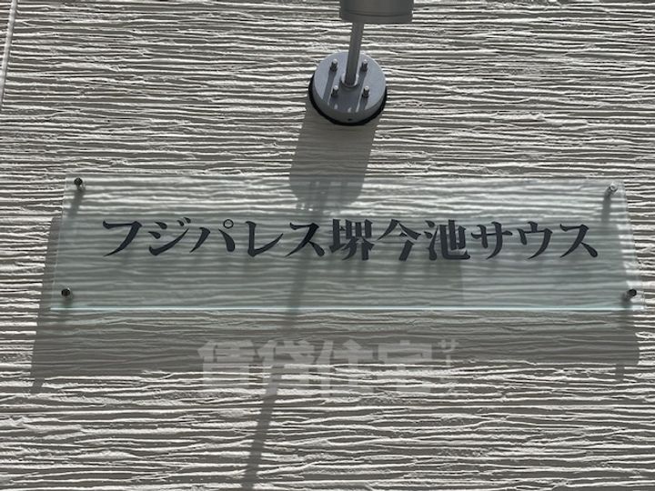大阪府堺市堺区今池町2丁の賃貸アパートの周辺