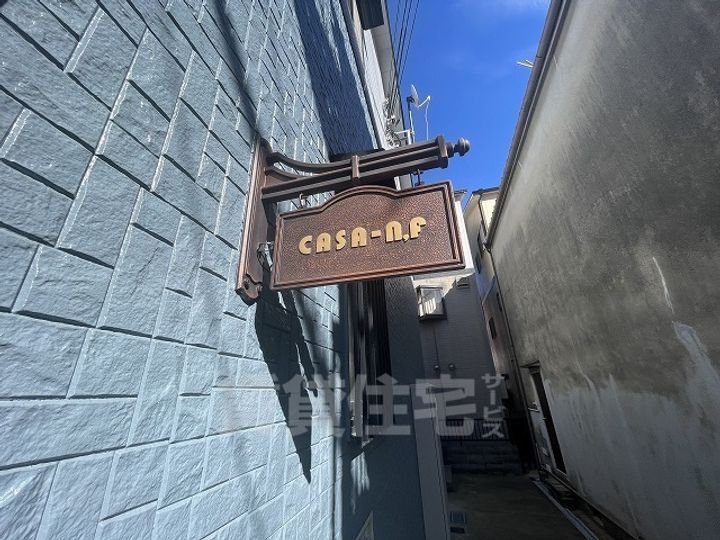 CASA-NFのその他画像