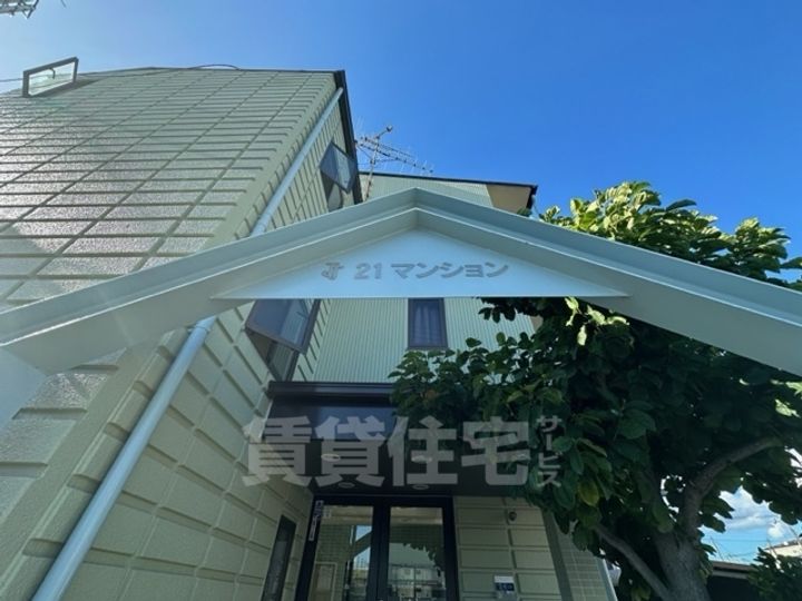 JJ21マンションの周辺