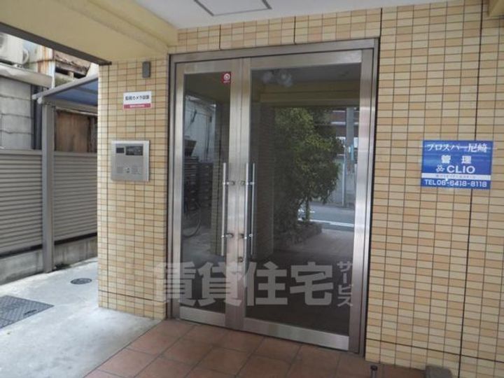 プロスパー尼崎の周辺