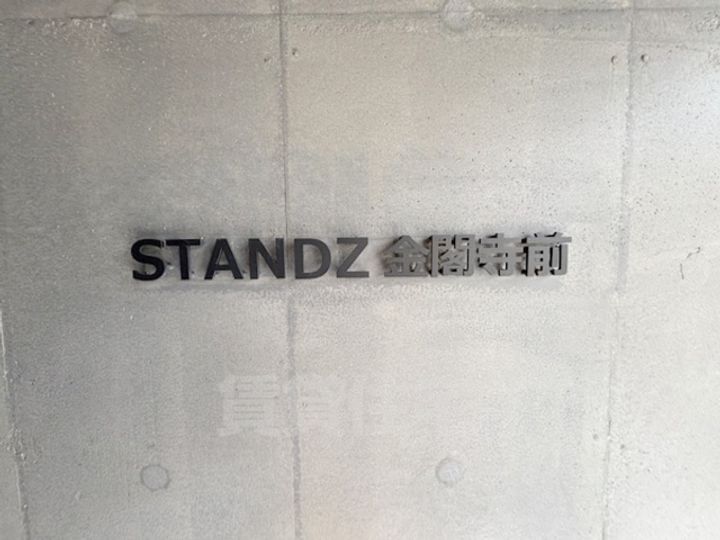 STANDZ金閣寺前の周辺