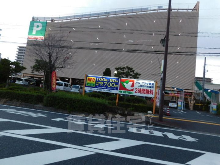 セジュールコウハナC棟のその他画像