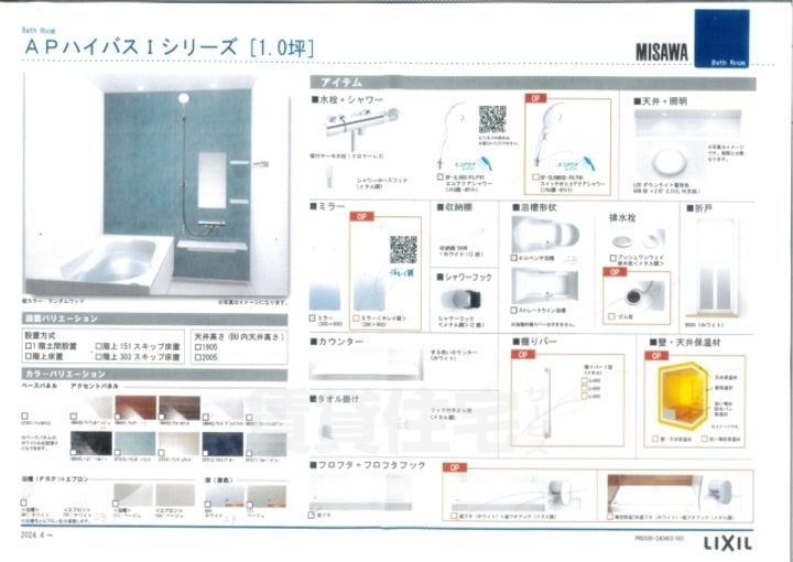 大阪府堺市西区鳳中町2丁(一戸建)の賃貸物件のその他画像